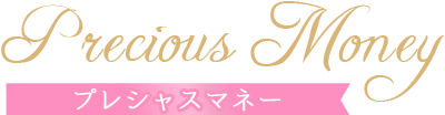 プレシャスマネー